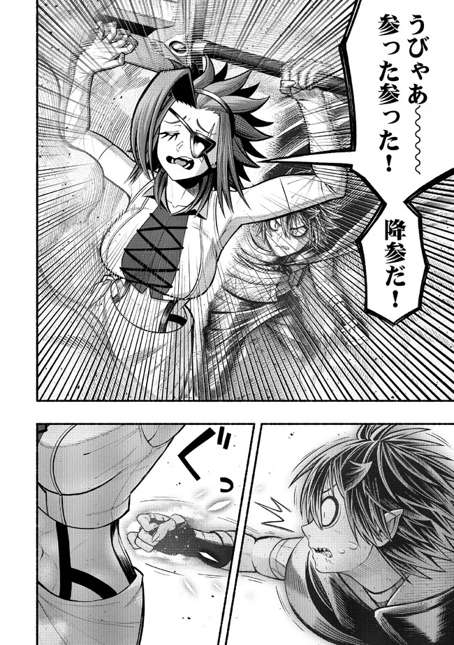 Ryuu to Ayumu Nariagari Boukensha-dou: Youzumi Toshite S-Rank Party kara Tsuihou Sareta Kaifuku Majutsushi, Suterareta Saki de Saikyou no Shinryuu o Fukkatsu Sasete Shimau Chap 24 - Next Chap 25