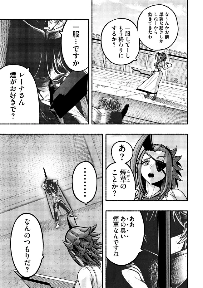 Ryuu to Ayumu Nariagari Boukensha-dou: Youzumi Toshite S-Rank Party kara Tsuihou Sareta Kaifuku Majutsushi, Suterareta Saki de Saikyou no Shinryuu o Fukkatsu Sasete Shimau Chap 24 - Next Chap 25