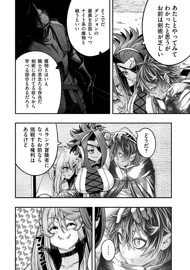 Ryuu to Ayumu Nariagari Boukensha-dou: Youzumi Toshite S-Rank Party kara Tsuihou Sareta Kaifuku Majutsushi, Suterareta Saki de Saikyou no Shinryuu o Fukkatsu Sasete Shimau Chap 25 - Next Chap 26