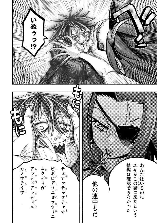 Ryuu to Ayumu Nariagari Boukensha-dou: Youzumi Toshite S-Rank Party kara Tsuihou Sareta Kaifuku Majutsushi, Suterareta Saki de Saikyou no Shinryuu o Fukkatsu Sasete Shimau Chap 25 - Next Chap 26