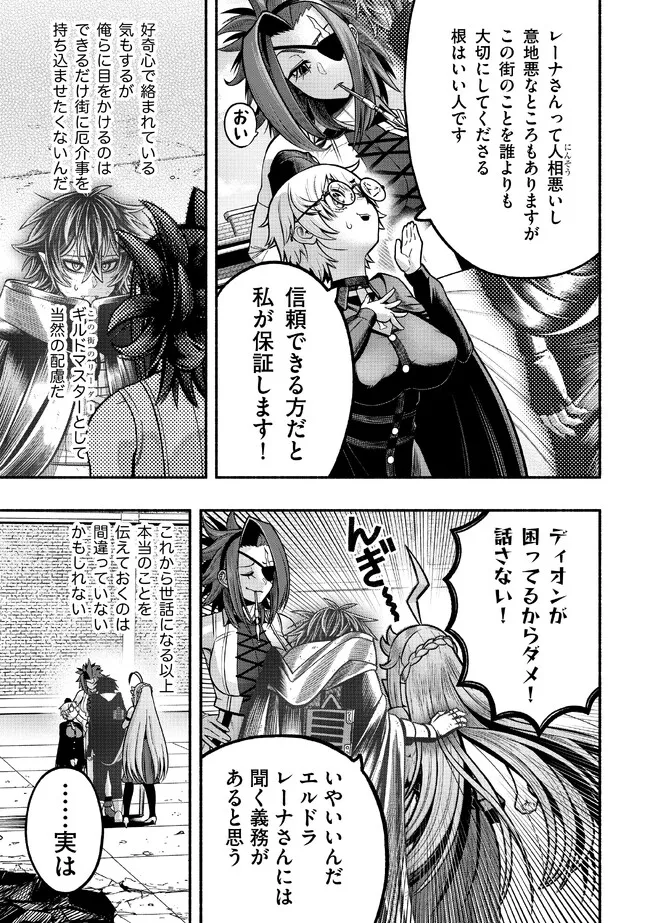 Ryuu to Ayumu Nariagari Boukensha-dou: Youzumi Toshite S-Rank Party kara Tsuihou Sareta Kaifuku Majutsushi, Suterareta Saki de Saikyou no Shinryuu o Fukkatsu Sasete Shimau Chap 25 - Next Chap 26