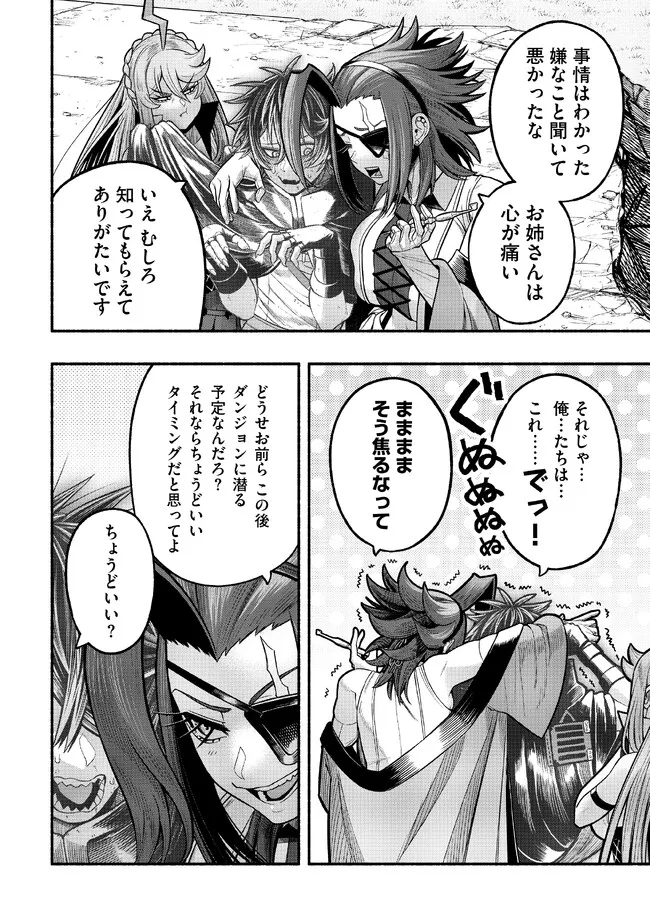 Ryuu to Ayumu Nariagari Boukensha-dou: Youzumi Toshite S-Rank Party kara Tsuihou Sareta Kaifuku Majutsushi, Suterareta Saki de Saikyou no Shinryuu o Fukkatsu Sasete Shimau Chap 25 - Next Chap 26