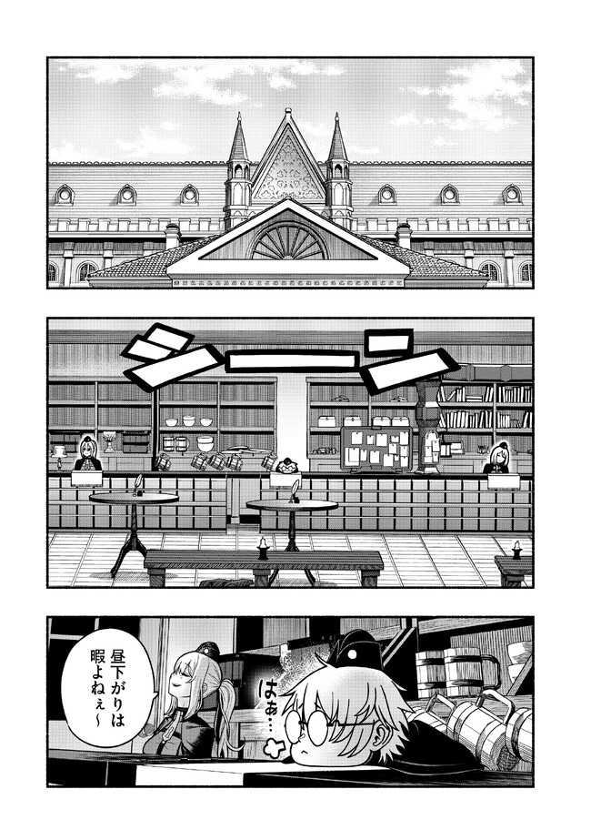 Ryuu to Ayumu Nariagari Boukensha-dou: Youzumi Toshite S-Rank Party kara Tsuihou Sareta Kaifuku Majutsushi, Suterareta Saki de Saikyou no Shinryuu o Fukkatsu Sasete Shimau Chap 26 - Next Chap 27