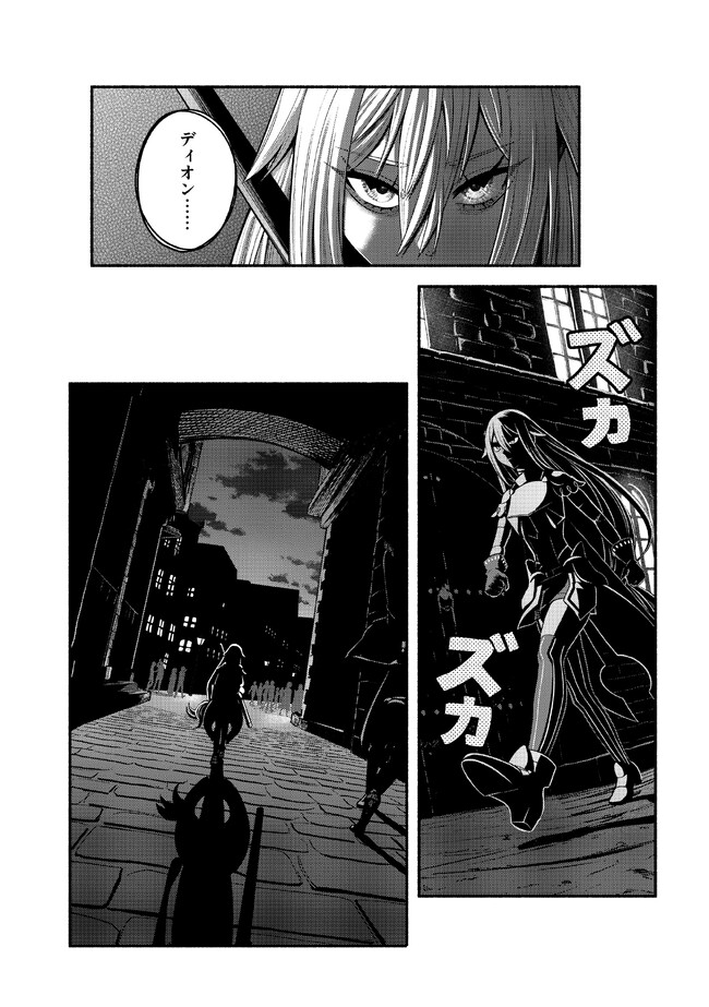 Ryuu to Ayumu Nariagari Boukensha-dou: Youzumi Toshite S-Rank Party kara Tsuihou Sareta Kaifuku Majutsushi, Suterareta Saki de Saikyou no Shinryuu o Fukkatsu Sasete Shimau Chap 27 - Next Chap 28