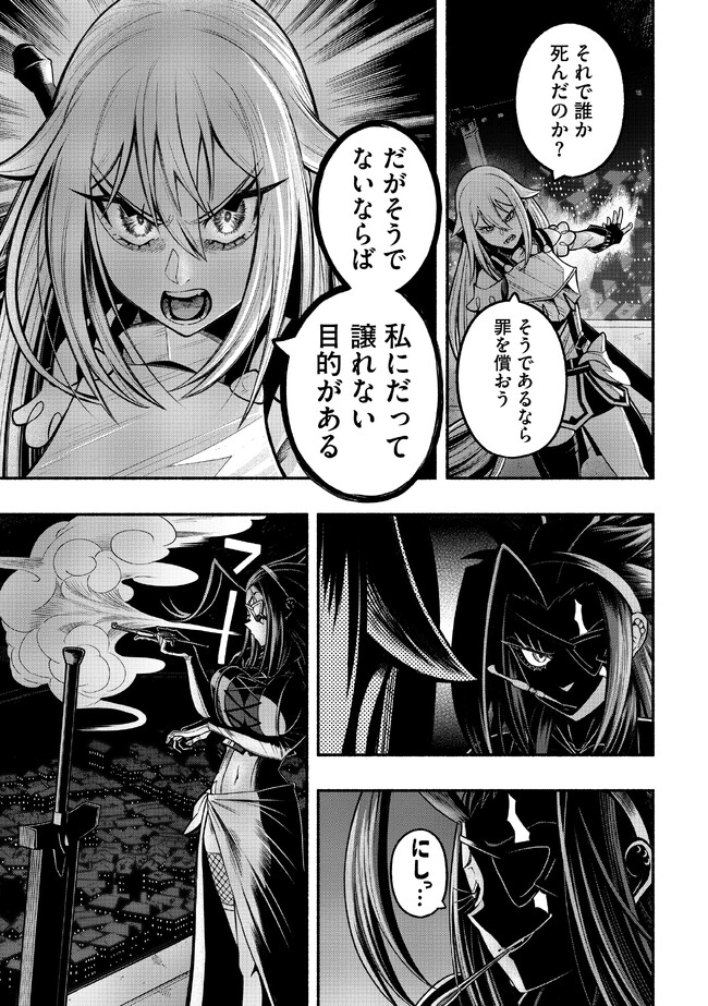 Ryuu to Ayumu Nariagari Boukensha-dou: Youzumi Toshite S-Rank Party kara Tsuihou Sareta Kaifuku Majutsushi, Suterareta Saki de Saikyou no Shinryuu o Fukkatsu Sasete Shimau Chap 27 - Next Chap 28