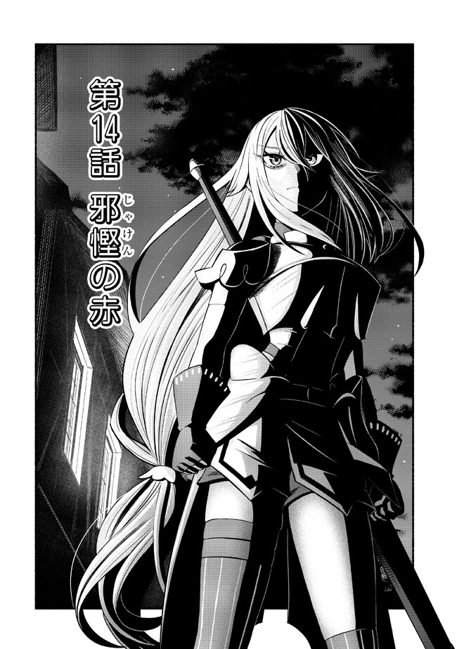 Ryuu to Ayumu Nariagari Boukensha-dou: Youzumi Toshite S-Rank Party kara Tsuihou Sareta Kaifuku Majutsushi, Suterareta Saki de Saikyou no Shinryuu o Fukkatsu Sasete Shimau Chap 27 - Next Chap 28