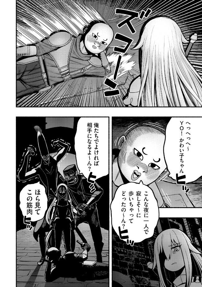 Ryuu to Ayumu Nariagari Boukensha-dou: Youzumi Toshite S-Rank Party kara Tsuihou Sareta Kaifuku Majutsushi, Suterareta Saki de Saikyou no Shinryuu o Fukkatsu Sasete Shimau Chap 27 - Next Chap 28