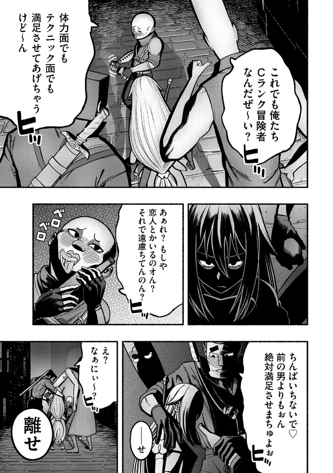 Ryuu to Ayumu Nariagari Boukensha-dou: Youzumi Toshite S-Rank Party kara Tsuihou Sareta Kaifuku Majutsushi, Suterareta Saki de Saikyou no Shinryuu o Fukkatsu Sasete Shimau Chap 27 - Next Chap 28