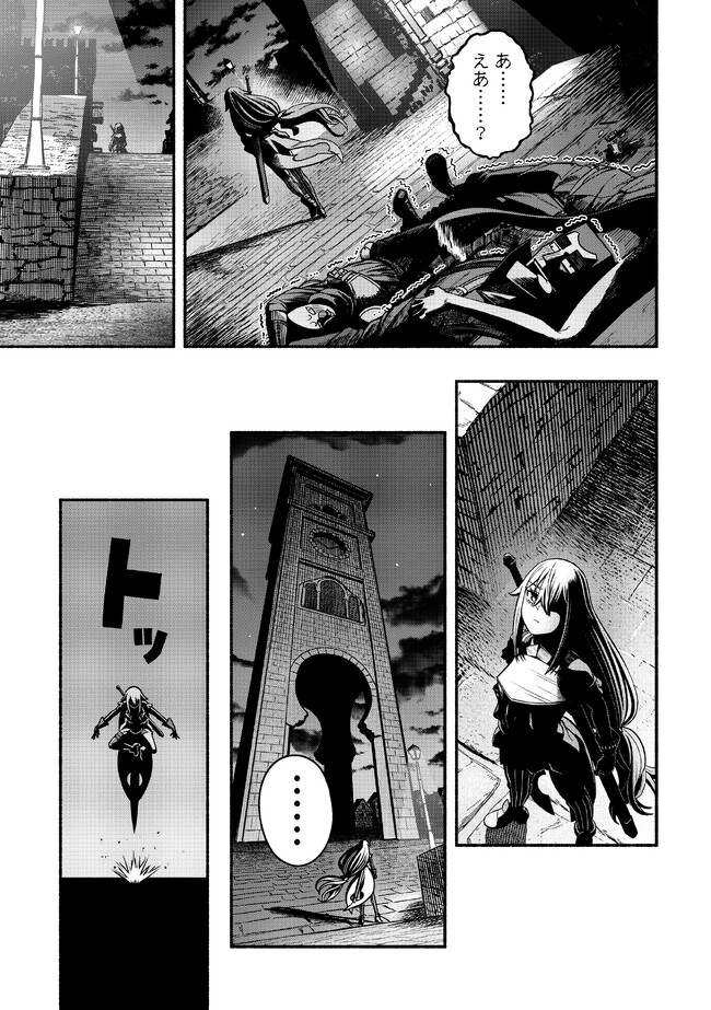 Ryuu to Ayumu Nariagari Boukensha-dou: Youzumi Toshite S-Rank Party kara Tsuihou Sareta Kaifuku Majutsushi, Suterareta Saki de Saikyou no Shinryuu o Fukkatsu Sasete Shimau Chap 27 - Next Chap 28