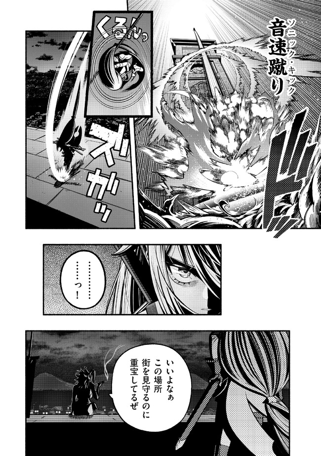 Ryuu to Ayumu Nariagari Boukensha-dou: Youzumi Toshite S-Rank Party kara Tsuihou Sareta Kaifuku Majutsushi, Suterareta Saki de Saikyou no Shinryuu o Fukkatsu Sasete Shimau Chap 27 - Next Chap 28