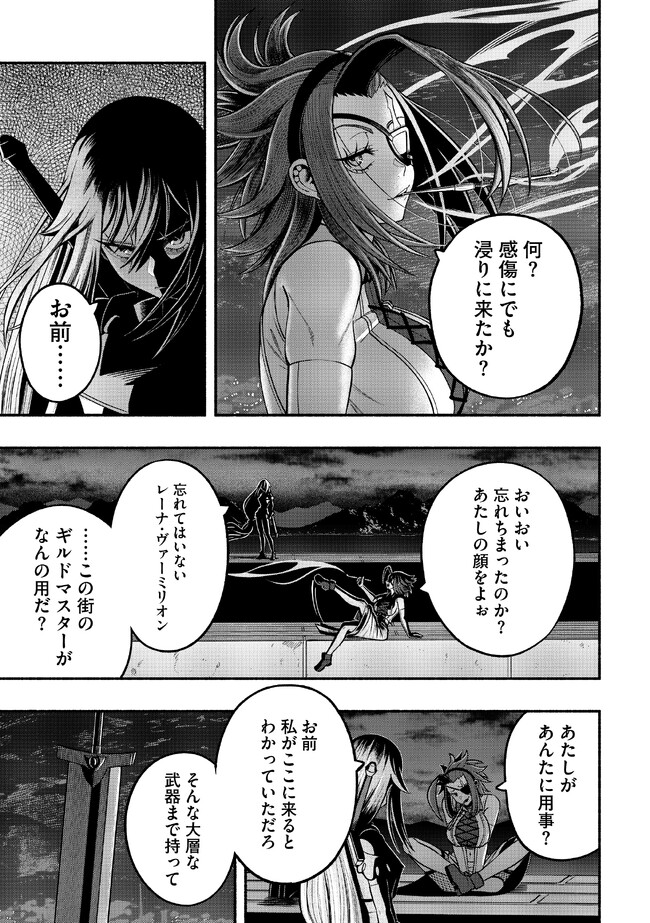 Ryuu to Ayumu Nariagari Boukensha-dou: Youzumi Toshite S-Rank Party kara Tsuihou Sareta Kaifuku Majutsushi, Suterareta Saki de Saikyou no Shinryuu o Fukkatsu Sasete Shimau Chap 27 - Next Chap 28