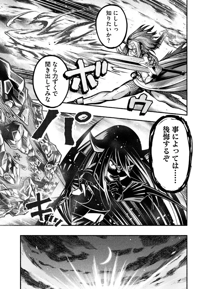 Ryuu to Ayumu Nariagari Boukensha-dou: Youzumi Toshite S-Rank Party kara Tsuihou Sareta Kaifuku Majutsushi, Suterareta Saki de Saikyou no Shinryuu o Fukkatsu Sasete Shimau Chap 28 - Next Chap 29