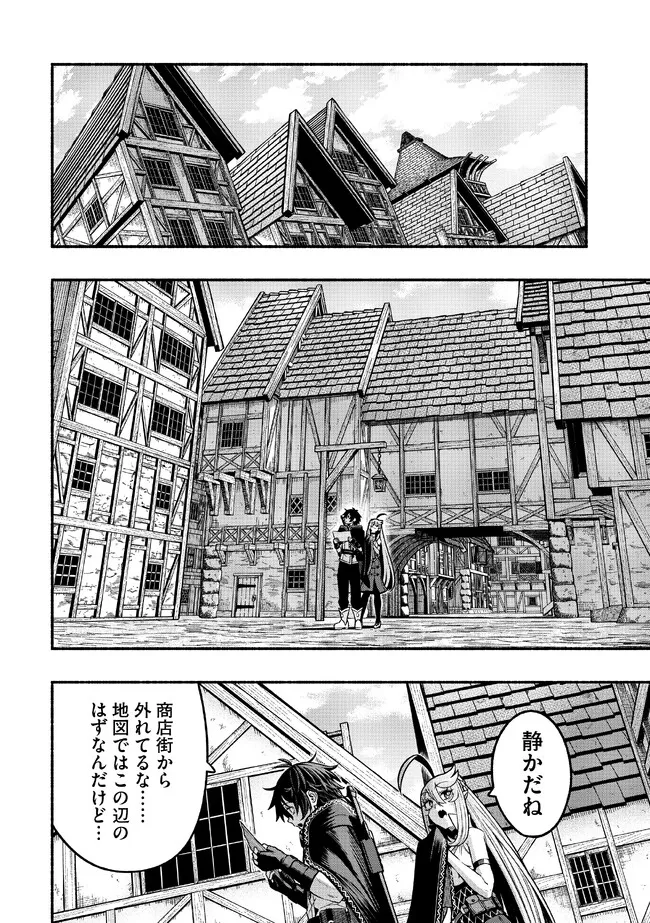 Ryuu to Ayumu Nariagari Boukensha-dou: Youzumi Toshite S-Rank Party kara Tsuihou Sareta Kaifuku Majutsushi, Suterareta Saki de Saikyou no Shinryuu o Fukkatsu Sasete Shimau Chap 28 - Next Chap 29