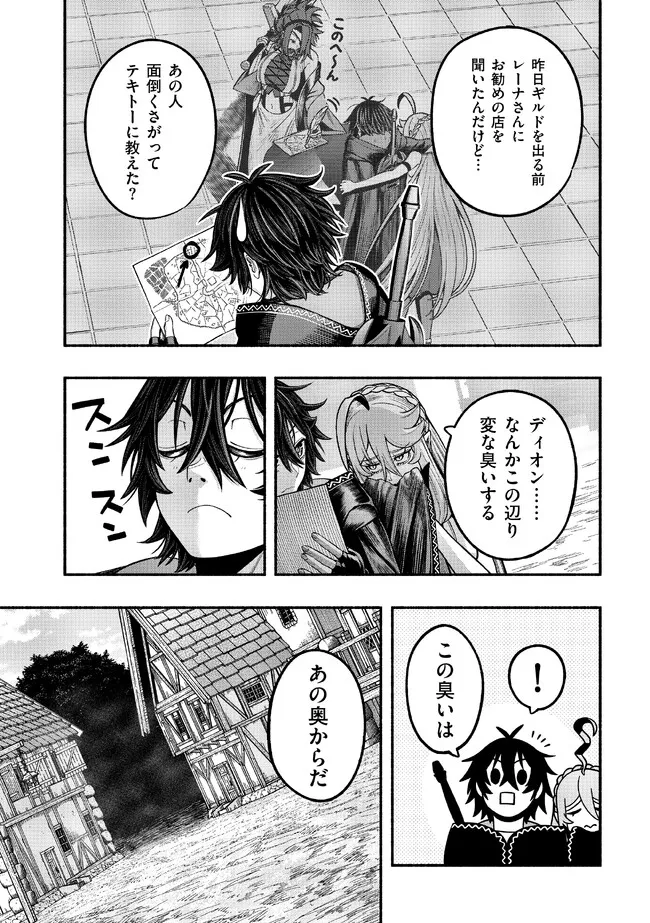 Ryuu to Ayumu Nariagari Boukensha-dou: Youzumi Toshite S-Rank Party kara Tsuihou Sareta Kaifuku Majutsushi, Suterareta Saki de Saikyou no Shinryuu o Fukkatsu Sasete Shimau Chap 28 - Next Chap 29