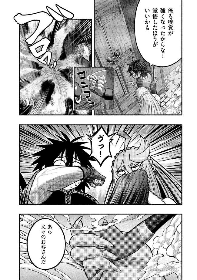 Ryuu to Ayumu Nariagari Boukensha-dou: Youzumi Toshite S-Rank Party kara Tsuihou Sareta Kaifuku Majutsushi, Suterareta Saki de Saikyou no Shinryuu o Fukkatsu Sasete Shimau Chap 28 - Next Chap 29