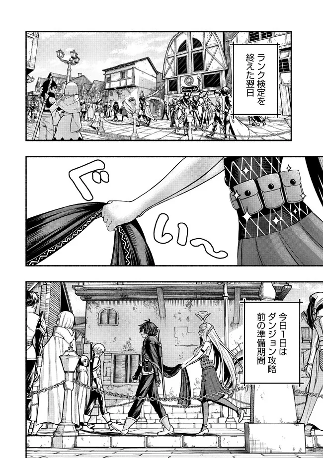 Ryuu to Ayumu Nariagari Boukensha-dou: Youzumi Toshite S-Rank Party kara Tsuihou Sareta Kaifuku Majutsushi, Suterareta Saki de Saikyou no Shinryuu o Fukkatsu Sasete Shimau Chap 28 - Next Chap 29