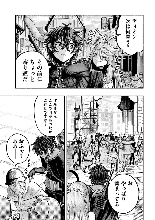 Ryuu to Ayumu Nariagari Boukensha-dou: Youzumi Toshite S-Rank Party kara Tsuihou Sareta Kaifuku Majutsushi, Suterareta Saki de Saikyou no Shinryuu o Fukkatsu Sasete Shimau Chap 28 - Next Chap 29