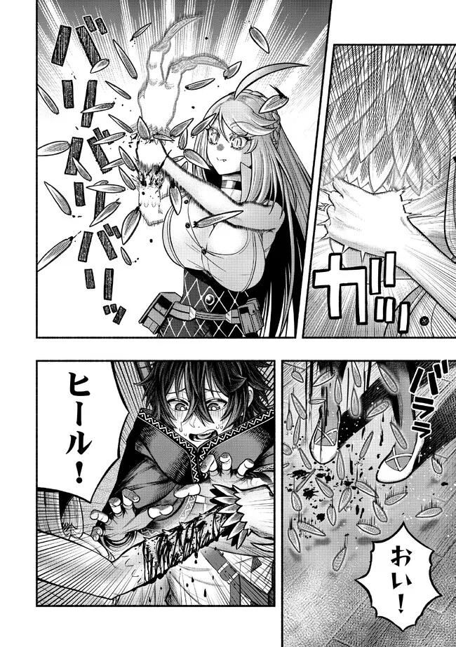 Ryuu to Ayumu Nariagari Boukensha-dou: Youzumi Toshite S-Rank Party kara Tsuihou Sareta Kaifuku Majutsushi, Suterareta Saki de Saikyou no Shinryuu o Fukkatsu Sasete Shimau Chap 29 - Next Chap 30