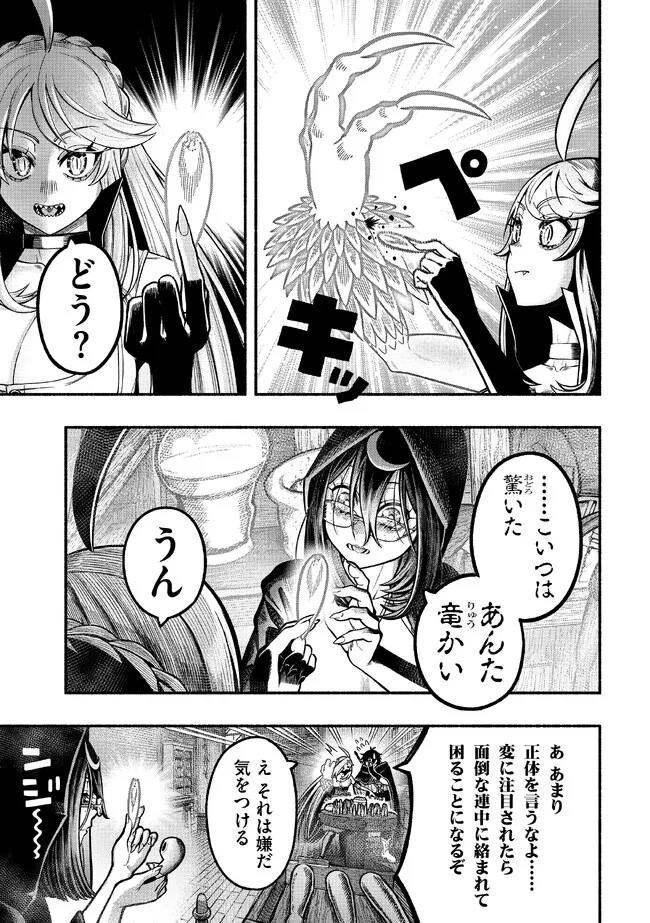 Ryuu to Ayumu Nariagari Boukensha-dou: Youzumi Toshite S-Rank Party kara Tsuihou Sareta Kaifuku Majutsushi, Suterareta Saki de Saikyou no Shinryuu o Fukkatsu Sasete Shimau Chap 29 - Next Chap 30