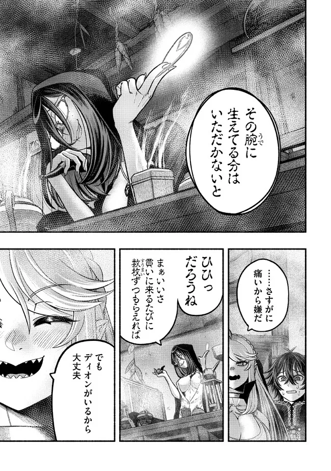 Ryuu to Ayumu Nariagari Boukensha-dou: Youzumi Toshite S-Rank Party kara Tsuihou Sareta Kaifuku Majutsushi, Suterareta Saki de Saikyou no Shinryuu o Fukkatsu Sasete Shimau Chap 29 - Next Chap 30