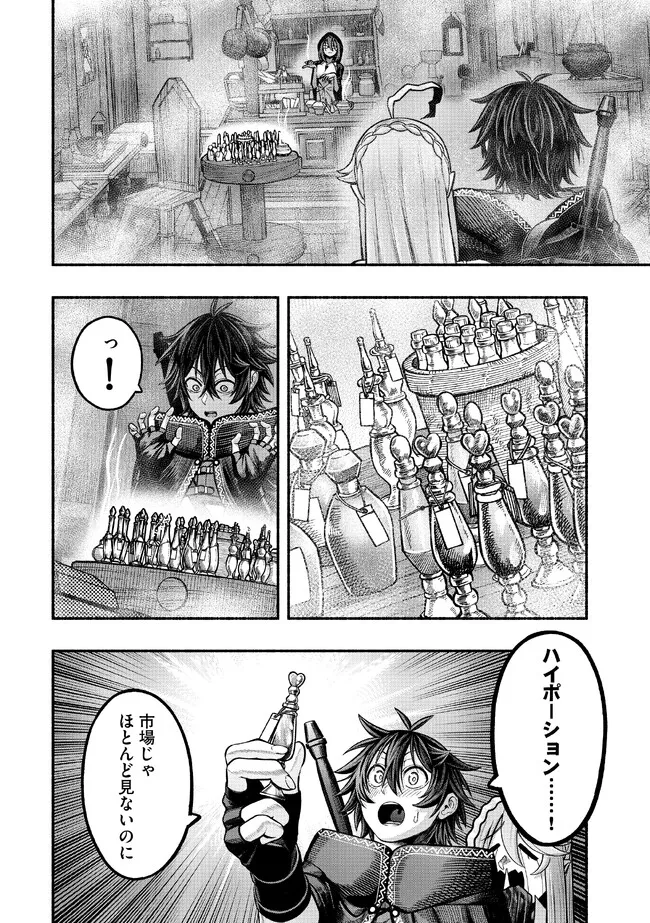 Ryuu to Ayumu Nariagari Boukensha-dou: Youzumi Toshite S-Rank Party kara Tsuihou Sareta Kaifuku Majutsushi, Suterareta Saki de Saikyou no Shinryuu o Fukkatsu Sasete Shimau Chap 29 - Next Chap 30