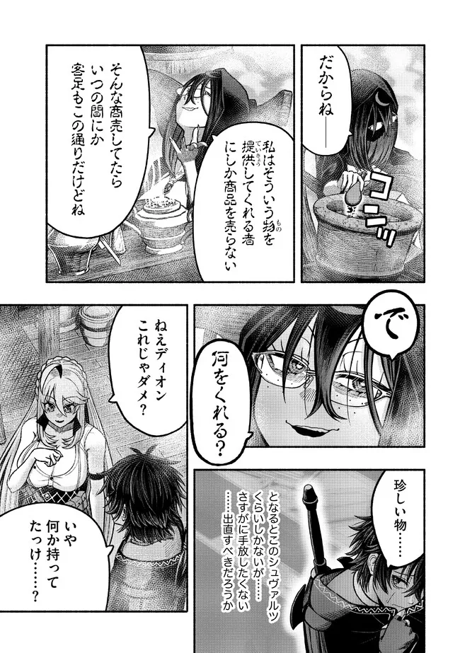 Ryuu to Ayumu Nariagari Boukensha-dou: Youzumi Toshite S-Rank Party kara Tsuihou Sareta Kaifuku Majutsushi, Suterareta Saki de Saikyou no Shinryuu o Fukkatsu Sasete Shimau Chap 29 - Next Chap 30