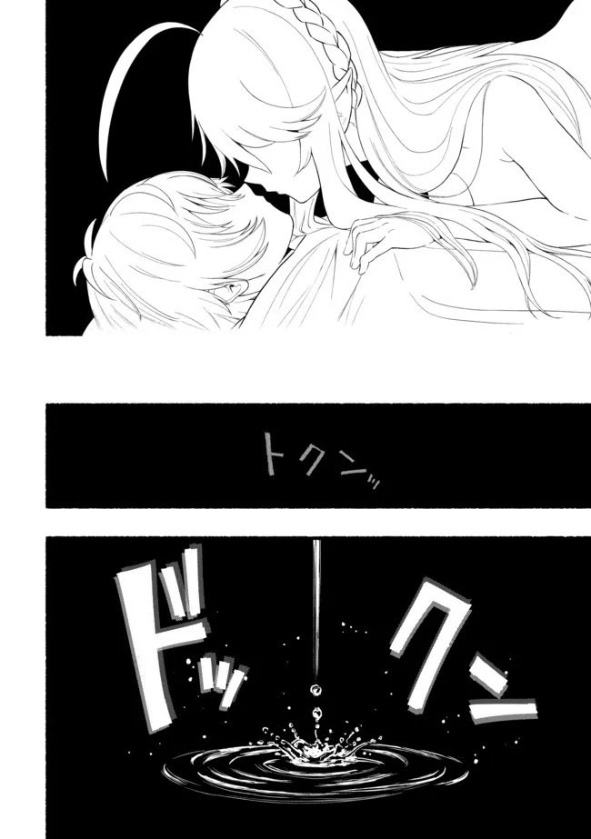 Ryuu to Ayumu Nariagari Boukensha-dou: Youzumi Toshite S-Rank Party kara Tsuihou Sareta Kaifuku Majutsushi, Suterareta Saki de Saikyou no Shinryuu o Fukkatsu Sasete Shimau Chap 2 - Next Chap 3