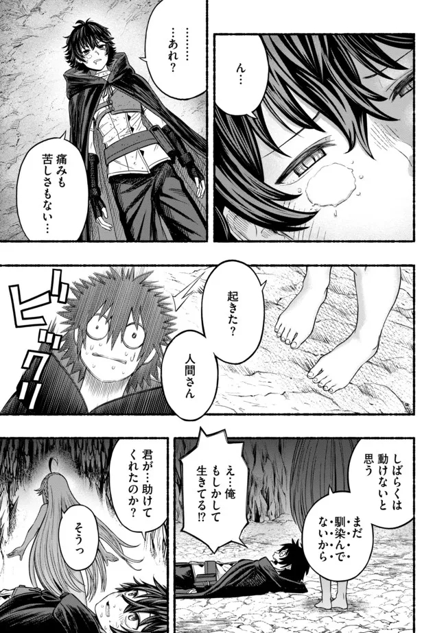 Ryuu to Ayumu Nariagari Boukensha-dou: Youzumi Toshite S-Rank Party kara Tsuihou Sareta Kaifuku Majutsushi, Suterareta Saki de Saikyou no Shinryuu o Fukkatsu Sasete Shimau Chap 2 - Next Chap 3