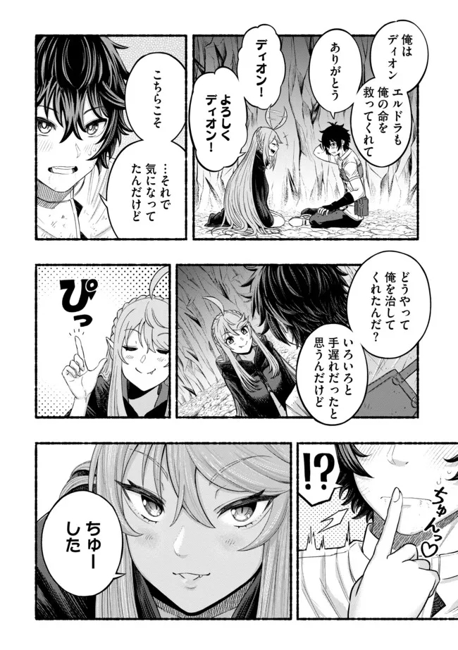 Ryuu to Ayumu Nariagari Boukensha-dou: Youzumi Toshite S-Rank Party kara Tsuihou Sareta Kaifuku Majutsushi, Suterareta Saki de Saikyou no Shinryuu o Fukkatsu Sasete Shimau Chap 2 - Next Chap 3