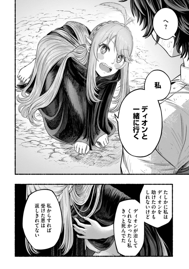 Ryuu to Ayumu Nariagari Boukensha-dou: Youzumi Toshite S-Rank Party kara Tsuihou Sareta Kaifuku Majutsushi, Suterareta Saki de Saikyou no Shinryuu o Fukkatsu Sasete Shimau Chap 2 - Next Chap 3