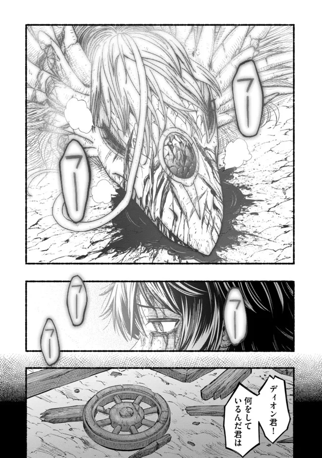 Ryuu to Ayumu Nariagari Boukensha-dou: Youzumi Toshite S-Rank Party kara Tsuihou Sareta Kaifuku Majutsushi, Suterareta Saki de Saikyou no Shinryuu o Fukkatsu Sasete Shimau Chap 2 - Next Chap 3