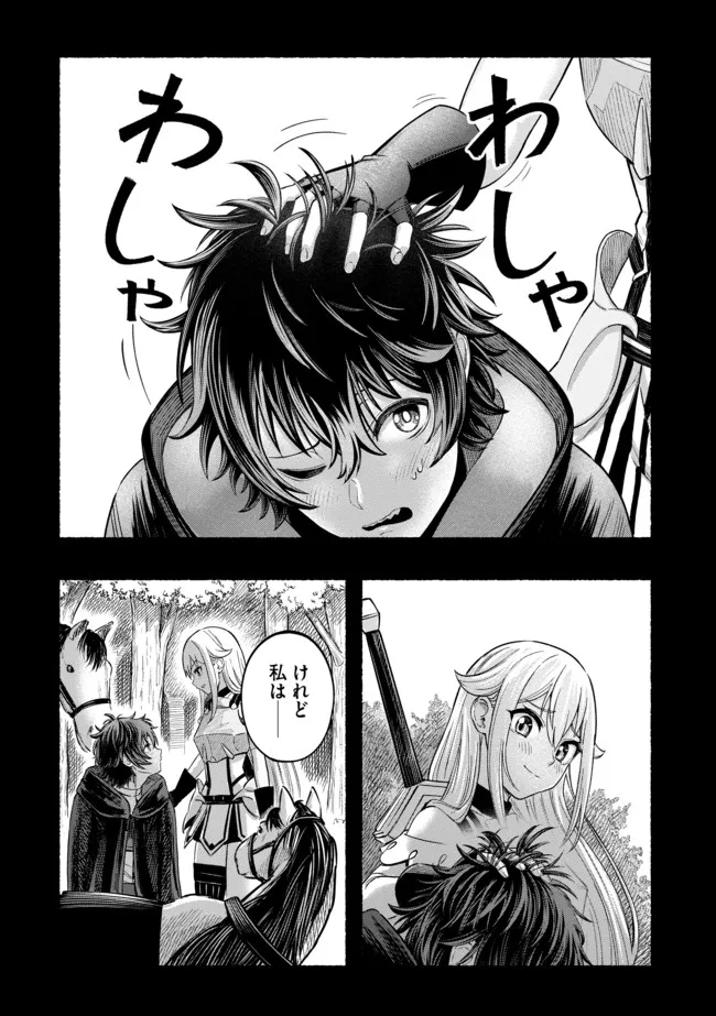 Ryuu to Ayumu Nariagari Boukensha-dou: Youzumi Toshite S-Rank Party kara Tsuihou Sareta Kaifuku Majutsushi, Suterareta Saki de Saikyou no Shinryuu o Fukkatsu Sasete Shimau Chap 2 - Next Chap 3