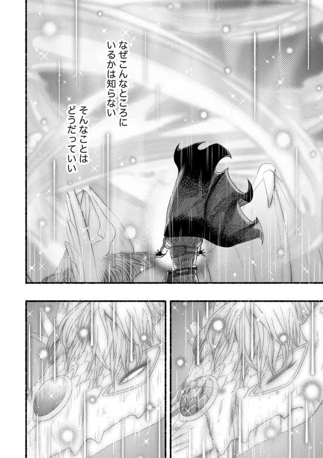 Ryuu to Ayumu Nariagari Boukensha-dou: Youzumi Toshite S-Rank Party kara Tsuihou Sareta Kaifuku Majutsushi, Suterareta Saki de Saikyou no Shinryuu o Fukkatsu Sasete Shimau Chap 2 - Next Chap 3