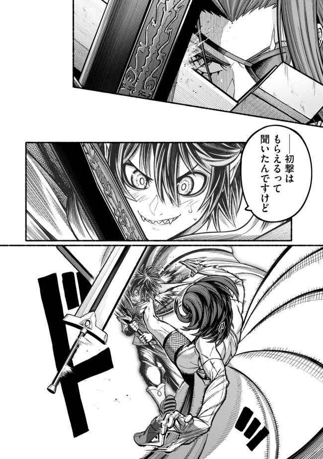 Ryuu to Ayumu Nariagari Boukensha-dou: Youzumi Toshite S-Rank Party kara Tsuihou Sareta Kaifuku Majutsushi, Suterareta Saki de Saikyou no Shinryuu o Fukkatsu Sasete Shimau Chap 21 - Next Chap 22