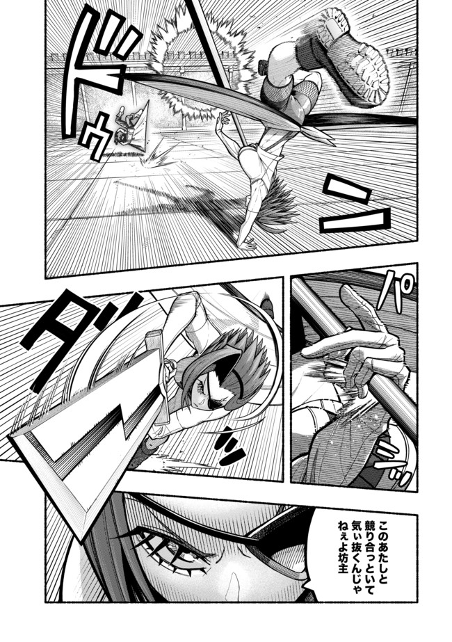 Ryuu to Ayumu Nariagari Boukensha-dou: Youzumi Toshite S-Rank Party kara Tsuihou Sareta Kaifuku Majutsushi, Suterareta Saki de Saikyou no Shinryuu o Fukkatsu Sasete Shimau Chap 21 - Next Chap 22