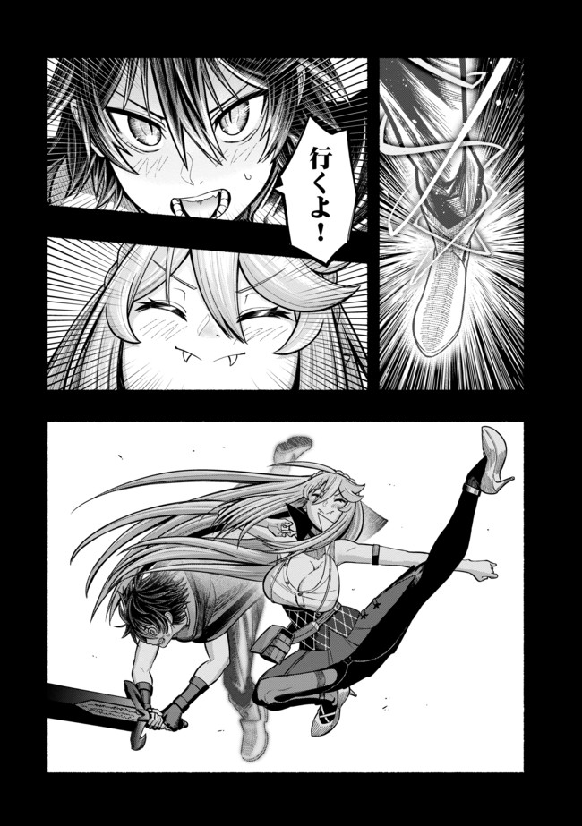 Ryuu to Ayumu Nariagari Boukensha-dou: Youzumi Toshite S-Rank Party kara Tsuihou Sareta Kaifuku Majutsushi, Suterareta Saki de Saikyou no Shinryuu o Fukkatsu Sasete Shimau Chap 21 - Next Chap 22