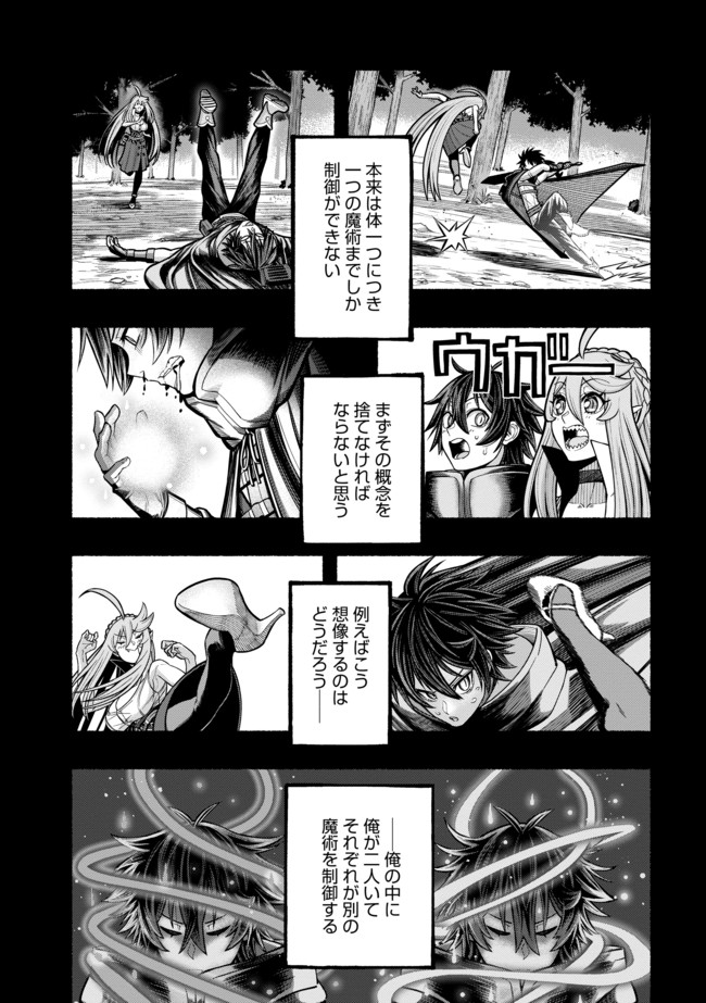 Ryuu to Ayumu Nariagari Boukensha-dou: Youzumi Toshite S-Rank Party kara Tsuihou Sareta Kaifuku Majutsushi, Suterareta Saki de Saikyou no Shinryuu o Fukkatsu Sasete Shimau Chap 21 - Next Chap 22