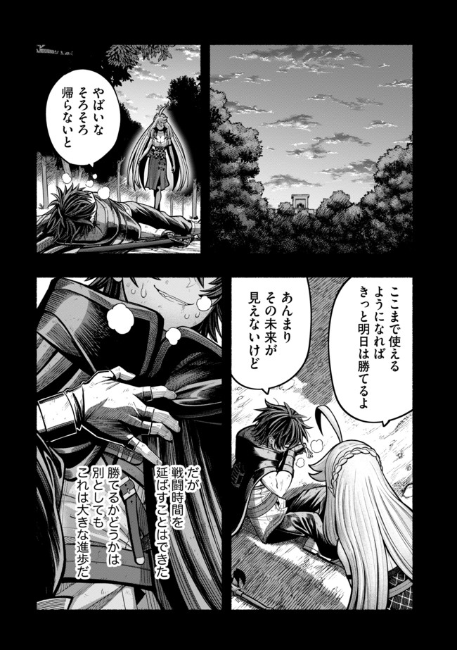 Ryuu to Ayumu Nariagari Boukensha-dou: Youzumi Toshite S-Rank Party kara Tsuihou Sareta Kaifuku Majutsushi, Suterareta Saki de Saikyou no Shinryuu o Fukkatsu Sasete Shimau Chap 21 - Next Chap 22