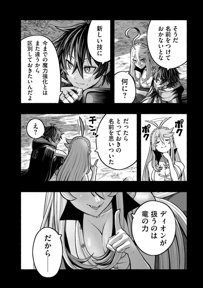 Ryuu to Ayumu Nariagari Boukensha-dou: Youzumi Toshite S-Rank Party kara Tsuihou Sareta Kaifuku Majutsushi, Suterareta Saki de Saikyou no Shinryuu o Fukkatsu Sasete Shimau Chap 21 - Next Chap 22