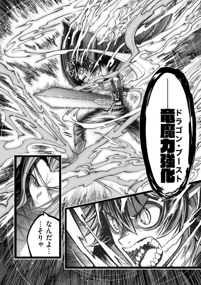 Ryuu to Ayumu Nariagari Boukensha-dou: Youzumi Toshite S-Rank Party kara Tsuihou Sareta Kaifuku Majutsushi, Suterareta Saki de Saikyou no Shinryuu o Fukkatsu Sasete Shimau Chap 21 - Next Chap 22