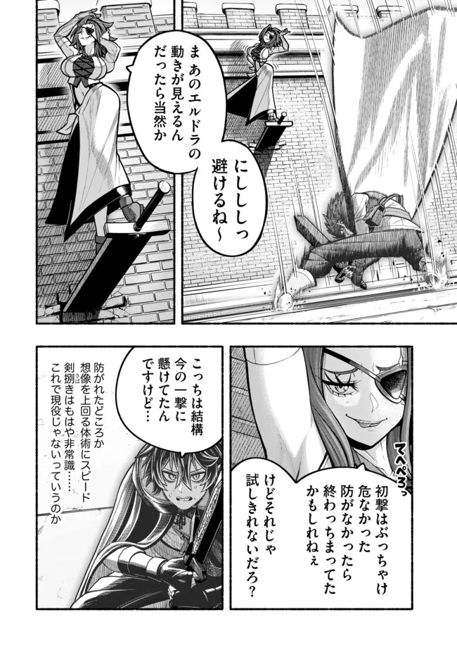 Ryuu to Ayumu Nariagari Boukensha-dou: Youzumi Toshite S-Rank Party kara Tsuihou Sareta Kaifuku Majutsushi, Suterareta Saki de Saikyou no Shinryuu o Fukkatsu Sasete Shimau Chap 22 - Next Chap 23
