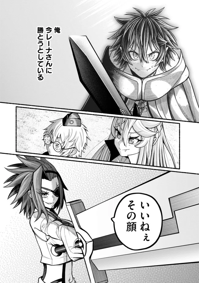 Ryuu to Ayumu Nariagari Boukensha-dou: Youzumi Toshite S-Rank Party kara Tsuihou Sareta Kaifuku Majutsushi, Suterareta Saki de Saikyou no Shinryuu o Fukkatsu Sasete Shimau Chap 22 - Next Chap 23