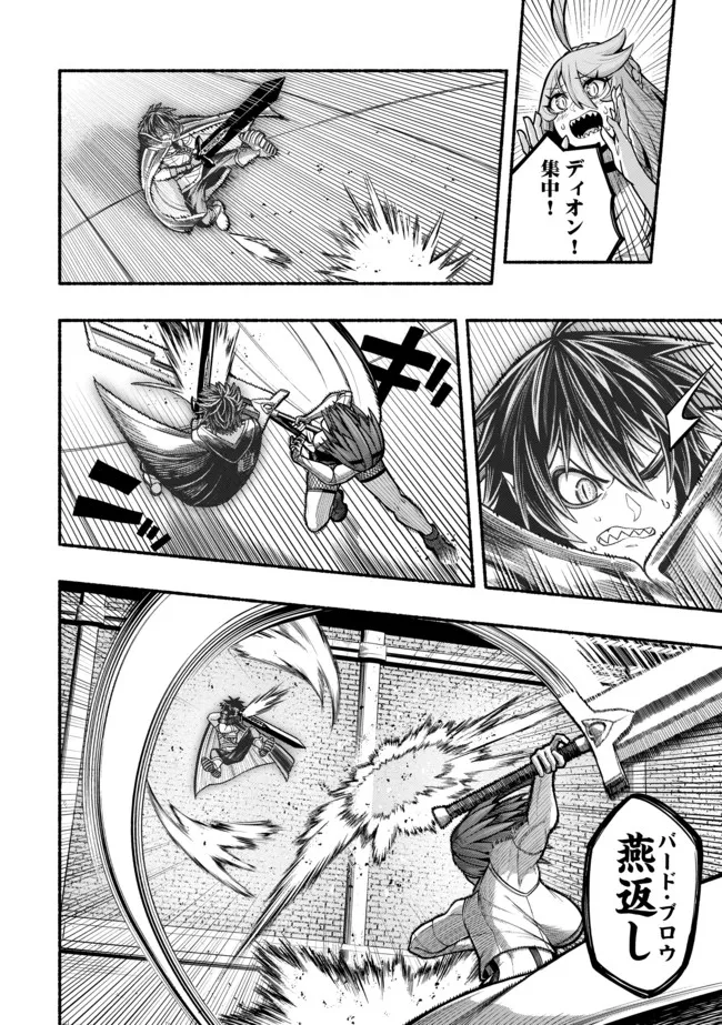 Ryuu to Ayumu Nariagari Boukensha-dou: Youzumi Toshite S-Rank Party kara Tsuihou Sareta Kaifuku Majutsushi, Suterareta Saki de Saikyou no Shinryuu o Fukkatsu Sasete Shimau Chap 22 - Next Chap 23