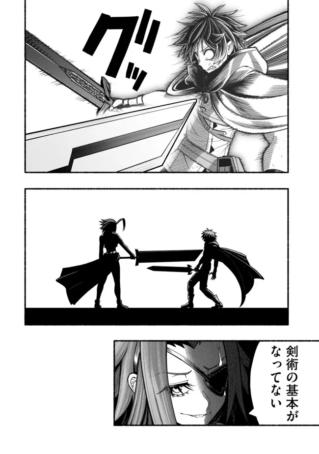 Ryuu to Ayumu Nariagari Boukensha-dou: Youzumi Toshite S-Rank Party kara Tsuihou Sareta Kaifuku Majutsushi, Suterareta Saki de Saikyou no Shinryuu o Fukkatsu Sasete Shimau Chap 22 - Next Chap 23