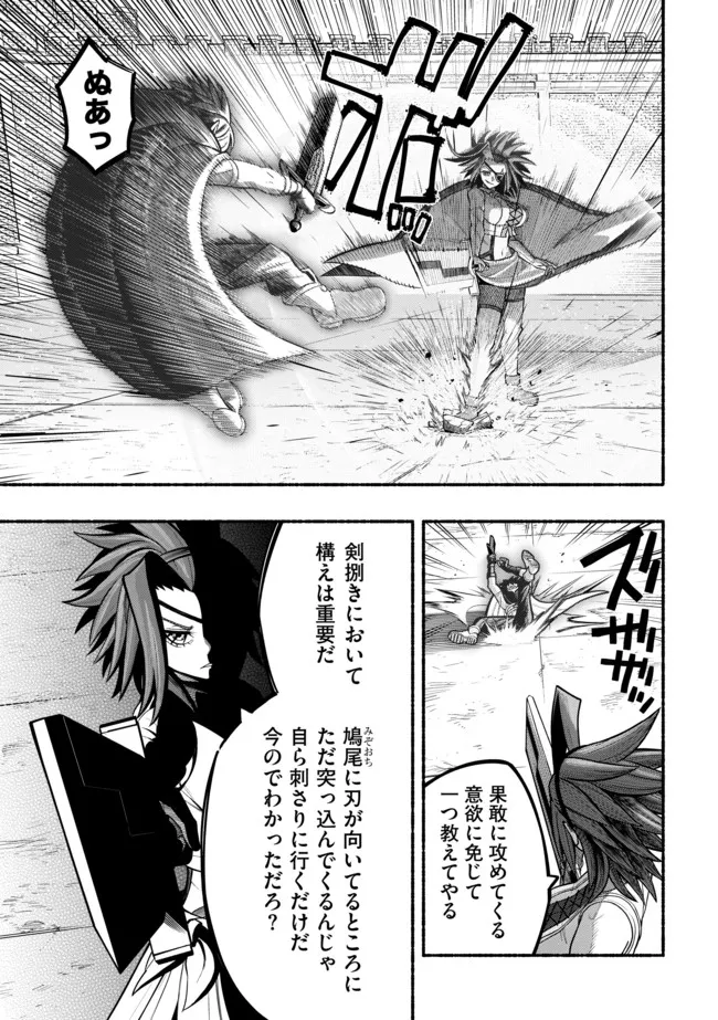 Ryuu to Ayumu Nariagari Boukensha-dou: Youzumi Toshite S-Rank Party kara Tsuihou Sareta Kaifuku Majutsushi, Suterareta Saki de Saikyou no Shinryuu o Fukkatsu Sasete Shimau Chap 22 - Next Chap 23