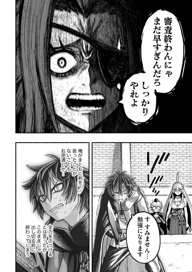 Ryuu to Ayumu Nariagari Boukensha-dou: Youzumi Toshite S-Rank Party kara Tsuihou Sareta Kaifuku Majutsushi, Suterareta Saki de Saikyou no Shinryuu o Fukkatsu Sasete Shimau Chap 22 - Next Chap 23