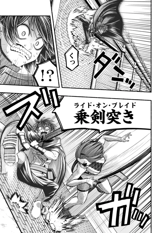 Ryuu to Ayumu Nariagari Boukensha-dou: Youzumi Toshite S-Rank Party kara Tsuihou Sareta Kaifuku Majutsushi, Suterareta Saki de Saikyou no Shinryuu o Fukkatsu Sasete Shimau Chap 22 - Next Chap 23