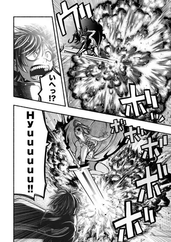 Ryuu to Ayumu Nariagari Boukensha-dou: Youzumi Toshite S-Rank Party kara Tsuihou Sareta Kaifuku Majutsushi, Suterareta Saki de Saikyou no Shinryuu o Fukkatsu Sasete Shimau Chap 22 - Next Chap 23