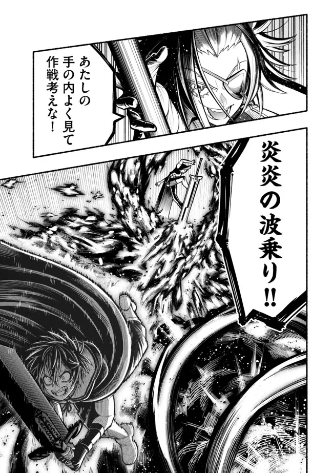 Ryuu to Ayumu Nariagari Boukensha-dou: Youzumi Toshite S-Rank Party kara Tsuihou Sareta Kaifuku Majutsushi, Suterareta Saki de Saikyou no Shinryuu o Fukkatsu Sasete Shimau Chap 22 - Next Chap 23