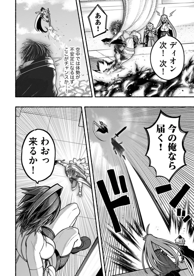 Ryuu to Ayumu Nariagari Boukensha-dou: Youzumi Toshite S-Rank Party kara Tsuihou Sareta Kaifuku Majutsushi, Suterareta Saki de Saikyou no Shinryuu o Fukkatsu Sasete Shimau Chap 22 - Next Chap 23